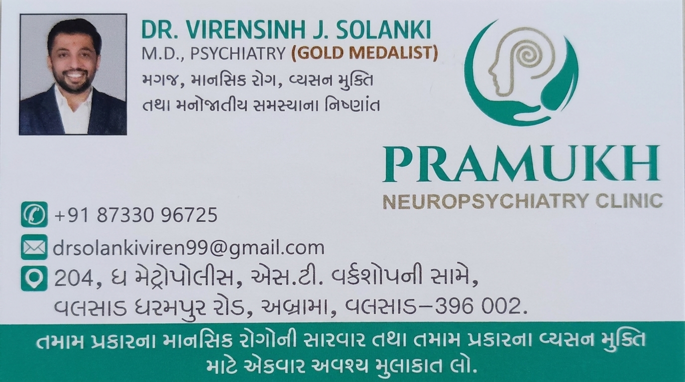 Pramukh Neuropsychiatry Clinic Card